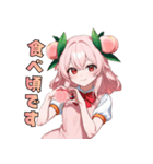 私は桃。食べ頃ですよ（個別スタンプ：2）