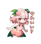 私は桃。食べ頃ですよ（個別スタンプ：6）