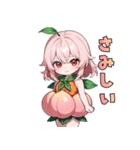 私は桃。食べ頃ですよ（個別スタンプ：25）