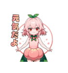私は桃。食べ頃ですよ（個別スタンプ：33）