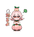 私は桃。食べ頃ですよ（個別スタンプ：37）