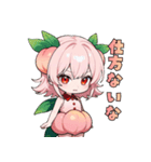 私は桃。食べ頃ですよ（個別スタンプ：40）