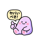 道産子ぐでたぼー。（個別スタンプ：1）