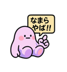 道産子ぐでたぼー。（個別スタンプ：5）