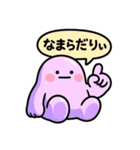 道産子ぐでたぼー。（個別スタンプ：17）