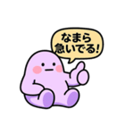 道産子ぐでたぼー。（個別スタンプ：18）