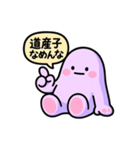 道産子ぐでたぼー。（個別スタンプ：23）