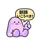 道産子ぐでたぼー。（個別スタンプ：34）