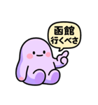 道産子ぐでたぼー。（個別スタンプ：38）