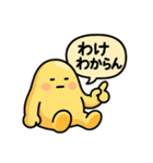 ぐでたぼー。【関西弁】（個別スタンプ：23）