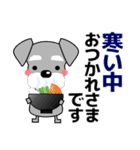 ずっと使える優しいシュナウザー 冬＆年賀状（個別スタンプ：8）
