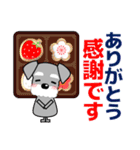 ずっと使える優しいシュナウザー 冬＆年賀状（個別スタンプ：14）
