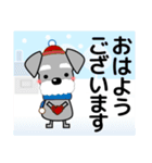 ずっと使える優しいシュナウザー 冬＆年賀状（個別スタンプ：22）