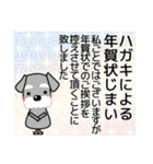 ずっと使える優しいシュナウザー 冬＆年賀状（個別スタンプ：39）