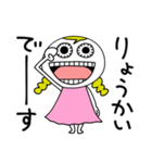 ギョロ美の毎日（個別スタンプ：1）