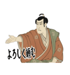 市川鰕蔵 竹村定之進 浮世絵 写楽 (小)（個別スタンプ：3）