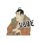 市川鰕蔵 竹村定之進 浮世絵 写楽 (小)（個別スタンプ：13）