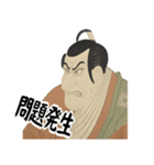 市川鰕蔵 竹村定之進 浮世絵 写楽 (小)（個別スタンプ：20）