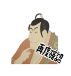 市川鰕蔵 竹村定之進 浮世絵 写楽 (小)（個別スタンプ：21）