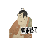 市川鰕蔵 竹村定之進 浮世絵 写楽 (小)（個別スタンプ：22）