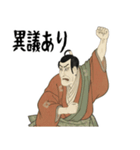 市川鰕蔵 竹村定之進 浮世絵 写楽 (小)（個別スタンプ：23）