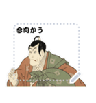 市川鰕蔵 竹村定之進 浮世絵 写楽 (文字)（個別スタンプ：8）