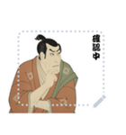 市川鰕蔵 竹村定之進 浮世絵 写楽 (文字)（個別スタンプ：10）