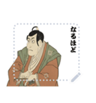 市川鰕蔵 竹村定之進 浮世絵 写楽 (文字)（個別スタンプ：13）
