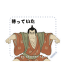 市川鰕蔵 竹村定之進 浮世絵 写楽 (文字)（個別スタンプ：17）