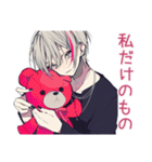 メンヘラ男子の年中使える日常★病み（個別スタンプ：20）