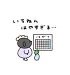 へんてこなひつじのまったりな冬（個別スタンプ：1）