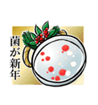 【再販】和風ダジャレのお正月～粋な筆絵3（個別スタンプ：1）