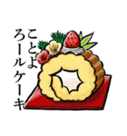 【再販】和風ダジャレのお正月～粋な筆絵3（個別スタンプ：4）