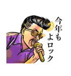 【再販】和風ダジャレのお正月～粋な筆絵3（個別スタンプ：5）