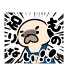 パグの丞がとおる！！（個別スタンプ：1）