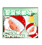じぃじ様からクリスマス（個別スタンプ：11）