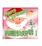 じぃじ様からクリスマス（個別スタンプ：12）