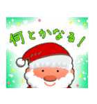 じぃじ様からクリスマス（個別スタンプ：15）