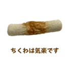 わたしはチクワになってしまいました（個別スタンプ：9）