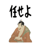 市川鰕蔵 竹村定之進 浮世絵 写楽 (大)（個別スタンプ：6）