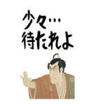 市川鰕蔵 竹村定之進 浮世絵 写楽 (大)（個別スタンプ：7）