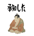 市川鰕蔵 竹村定之進 浮世絵 写楽 (大)（個別スタンプ：11）