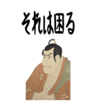 市川鰕蔵 竹村定之進 浮世絵 写楽 (大)（個別スタンプ：12）