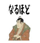 市川鰕蔵 竹村定之進 浮世絵 写楽 (大)（個別スタンプ：13）