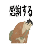 市川鰕蔵 竹村定之進 浮世絵 写楽 (大)（個別スタンプ：14）