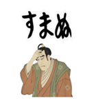 市川鰕蔵 竹村定之進 浮世絵 写楽 (大)（個別スタンプ：15）