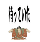 市川鰕蔵 竹村定之進 浮世絵 写楽 (大)（個別スタンプ：17）