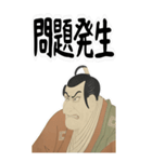 市川鰕蔵 竹村定之進 浮世絵 写楽 (大)（個別スタンプ：20）