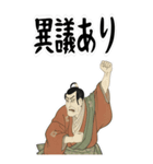 市川鰕蔵 竹村定之進 浮世絵 写楽 (大)（個別スタンプ：23）