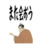 市川鰕蔵 竹村定之進 浮世絵 写楽 (大)（個別スタンプ：24）